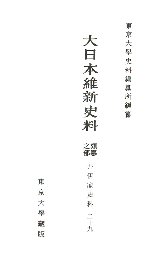 Book title written vertically in the center of a white cover