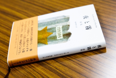 (書籍『夜と霧』(ヴィクトール・フランクル著)
