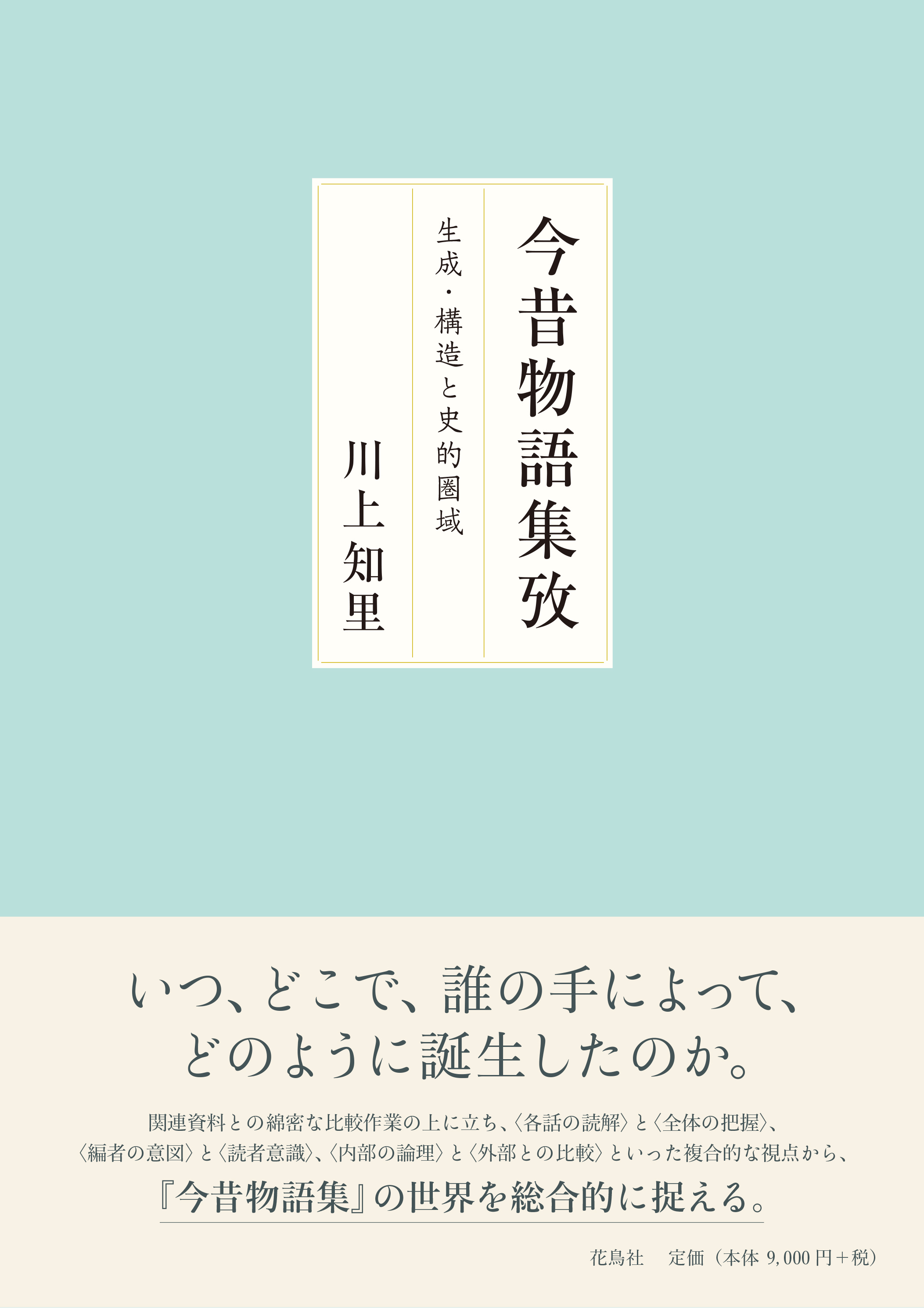 a light blue cover