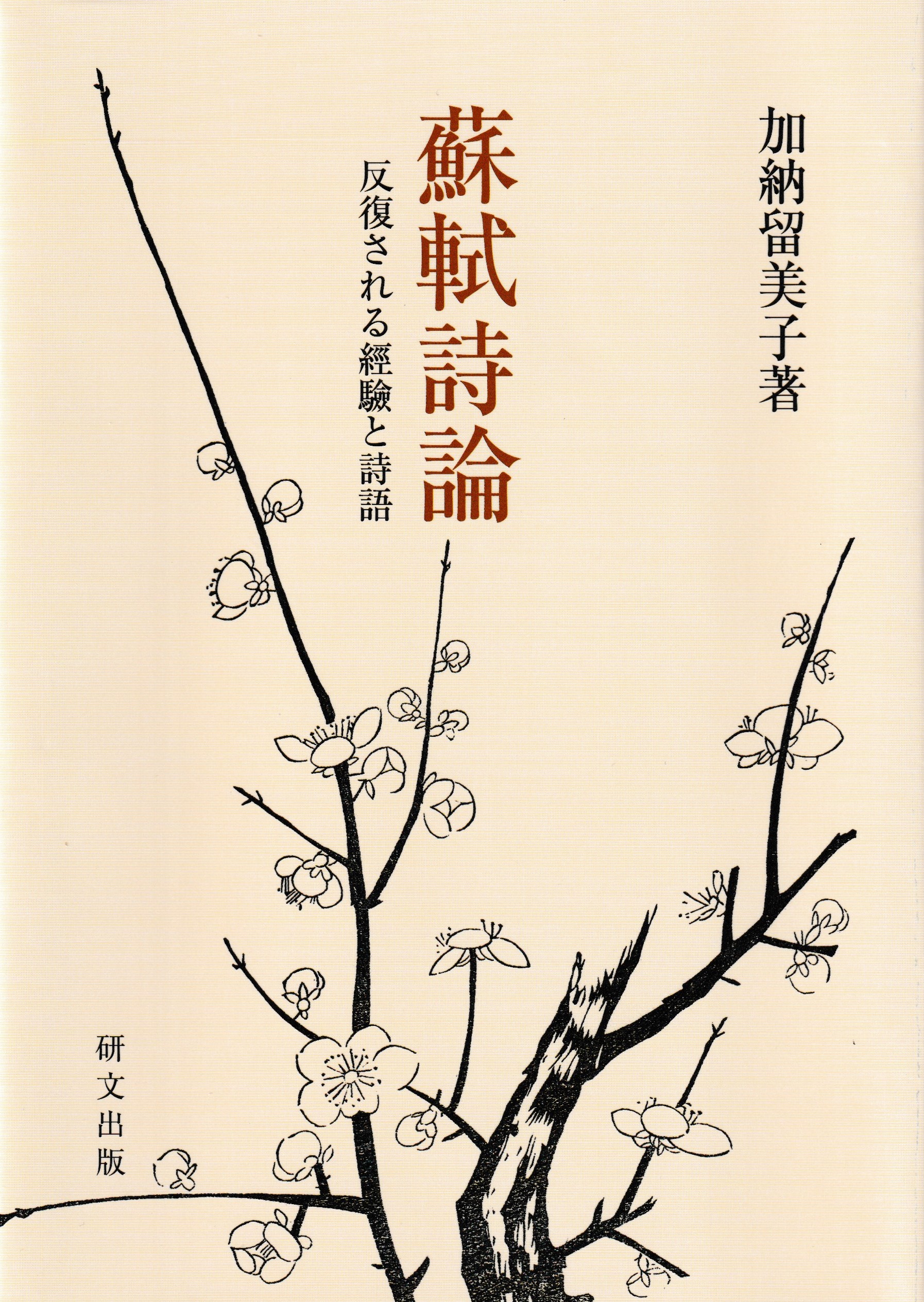 梅の木の水墨画