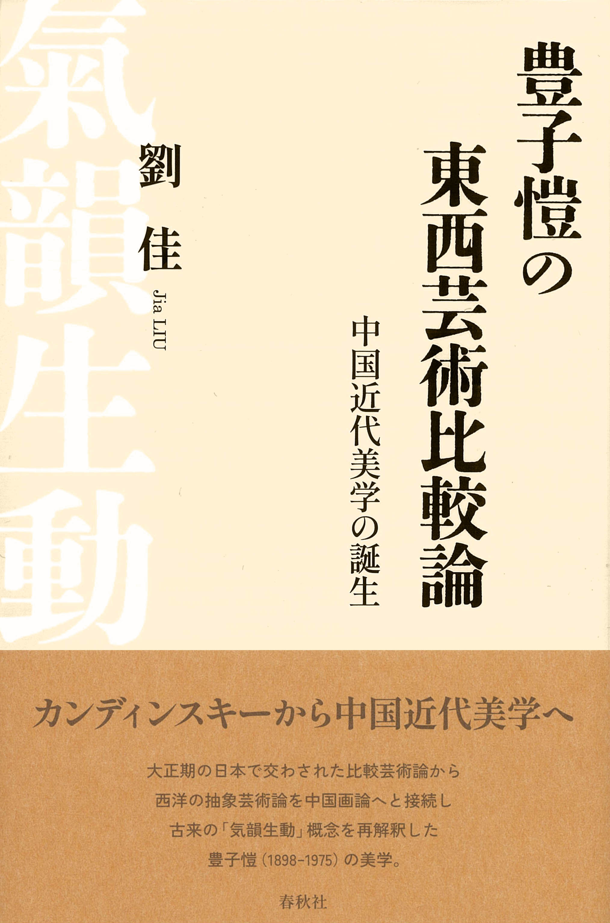 An ivory cover