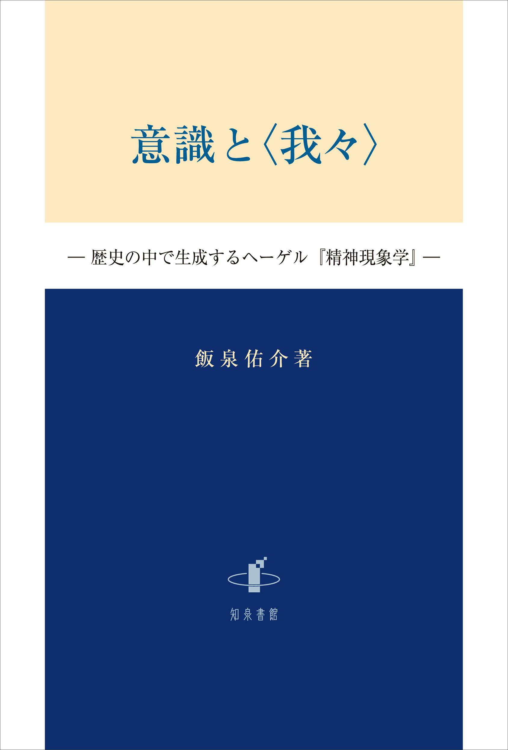 黄色とネイビーの表紙に白いライン