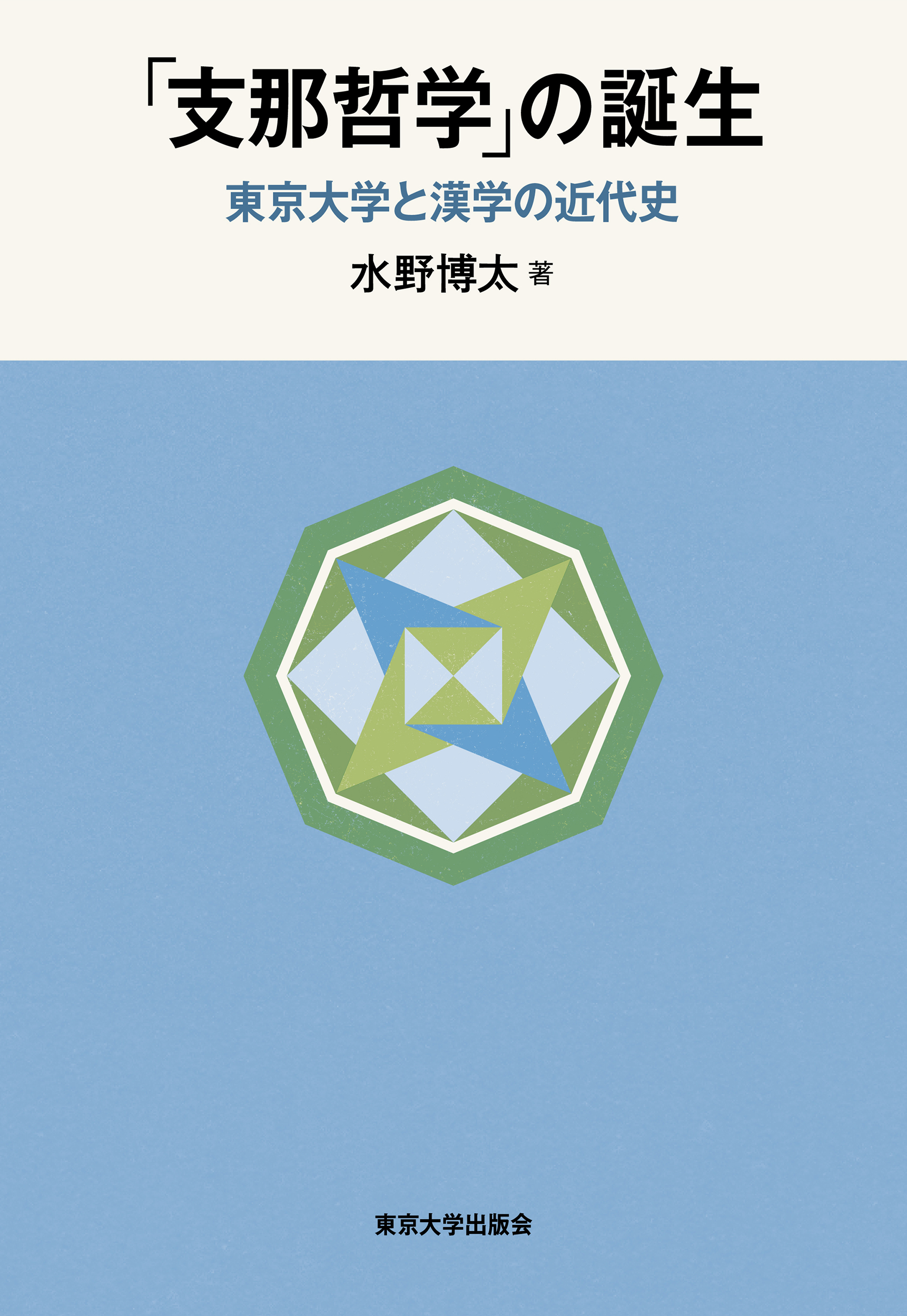 水色の表紙