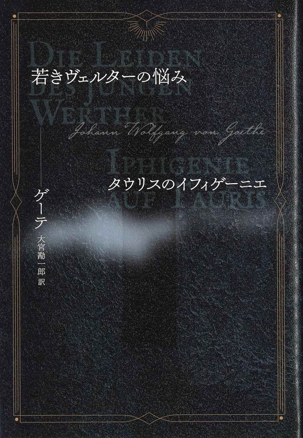 黒い表紙