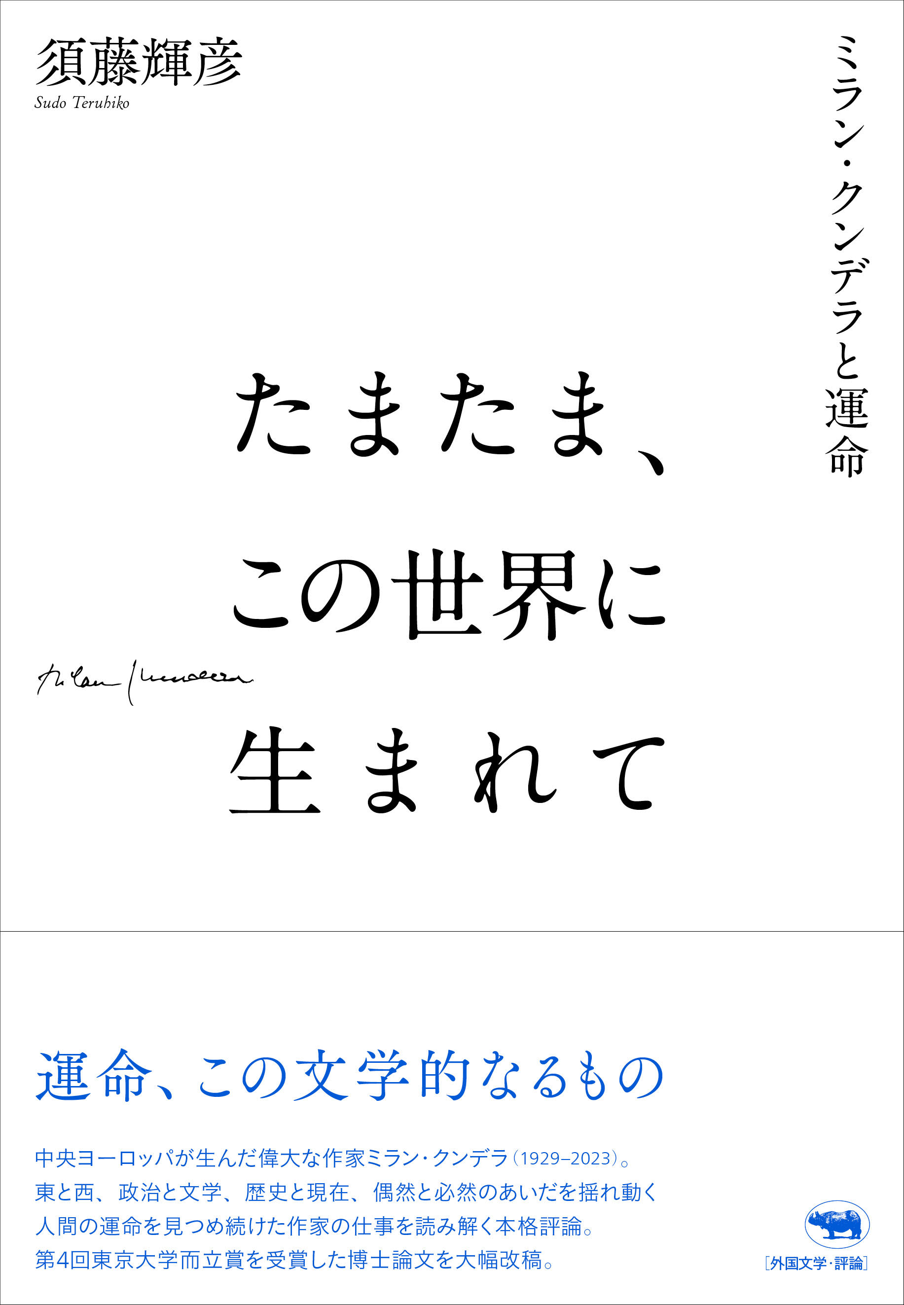 White cover