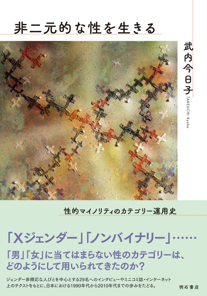 A white cover with various colorful X marks