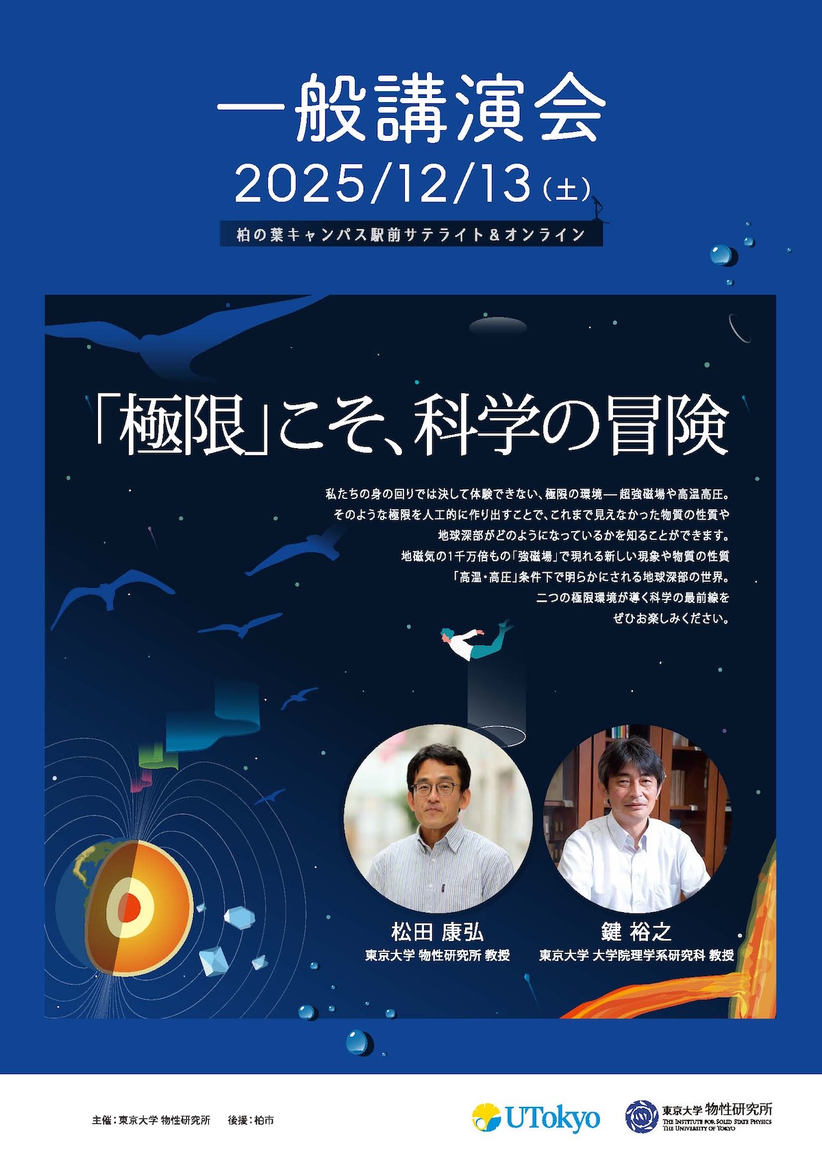 poster_issplecture