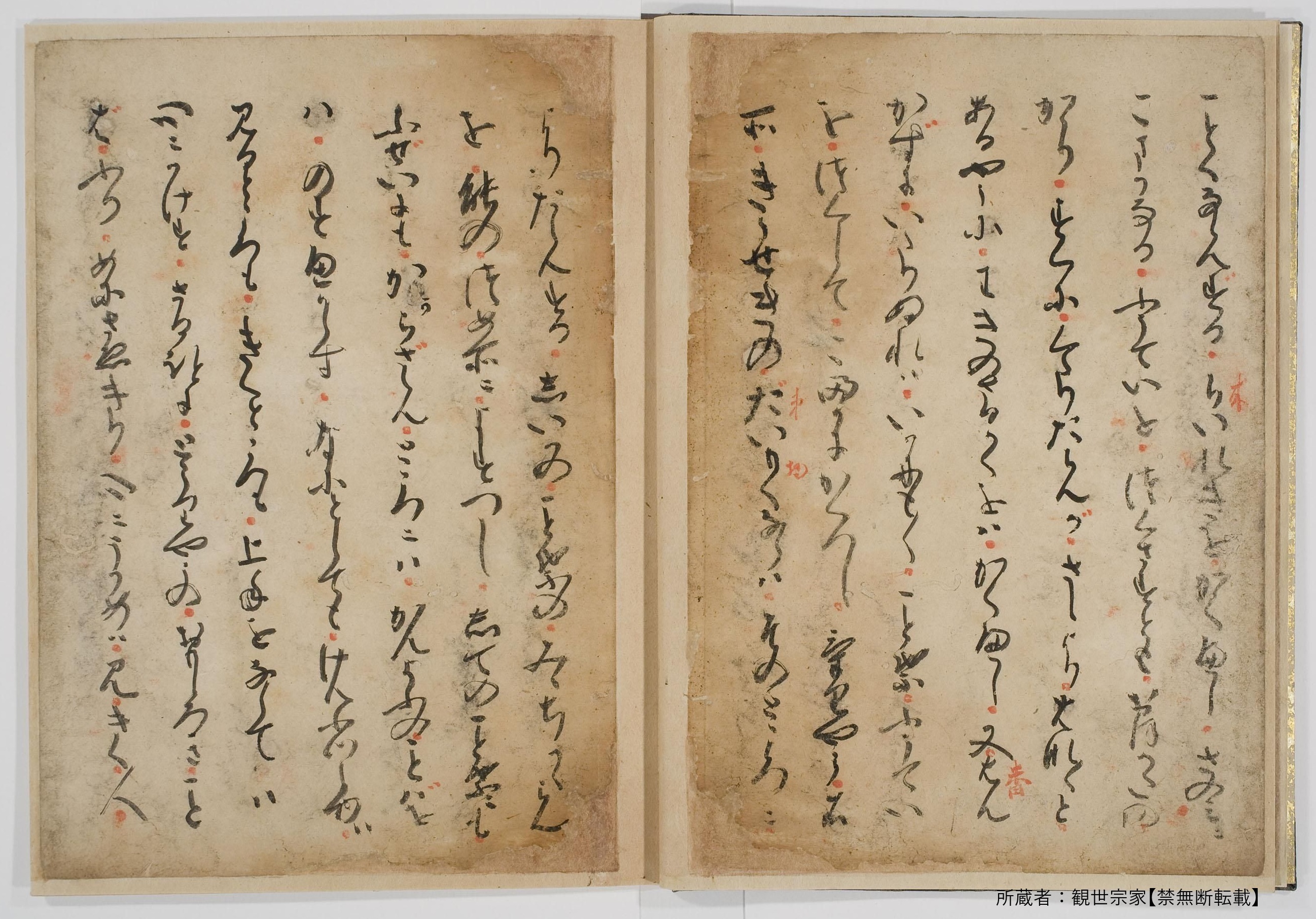 世阿弥直筆『花伝第六花修』