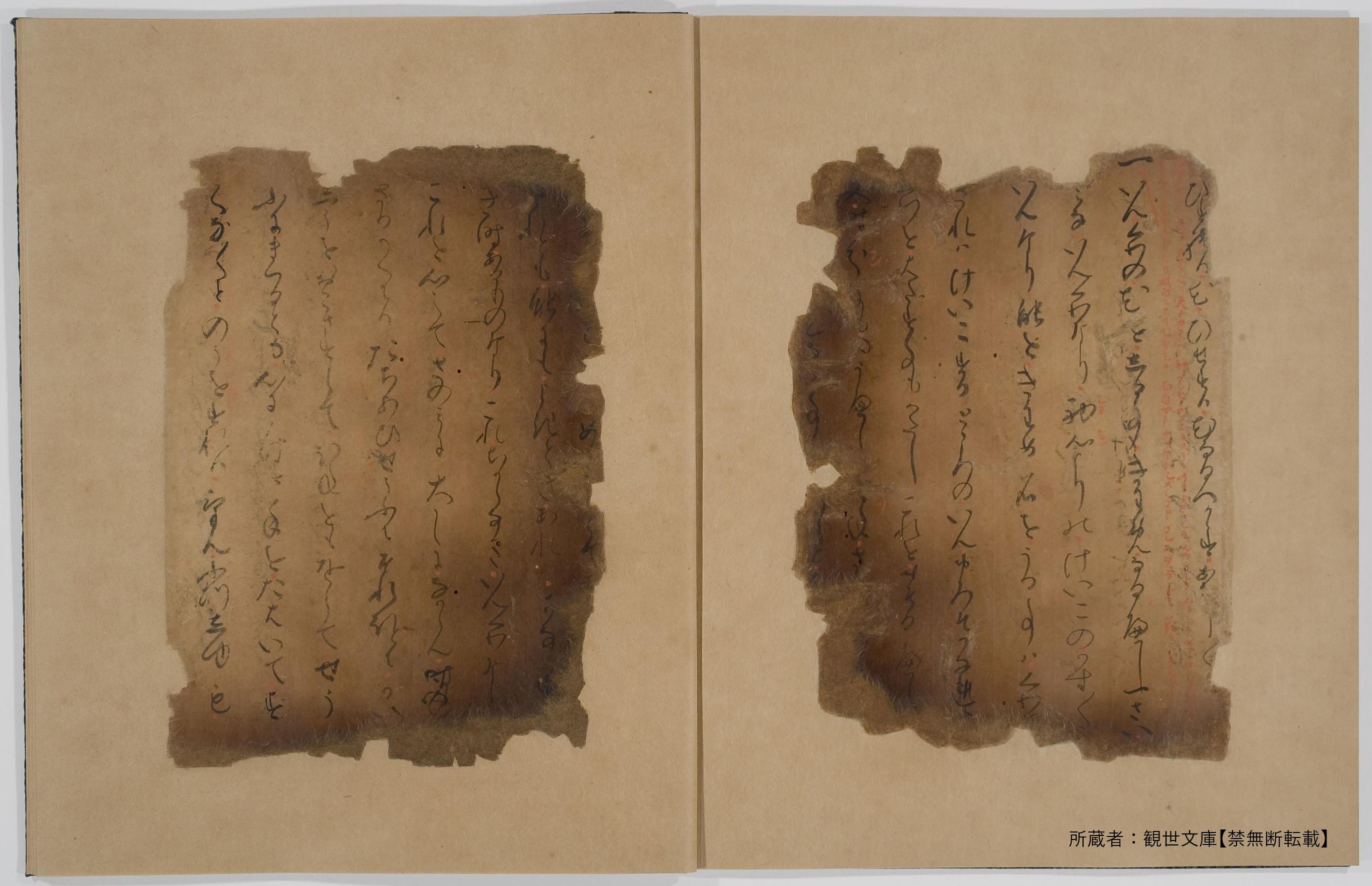 世阿弥直筆『花伝第七別紙口伝』