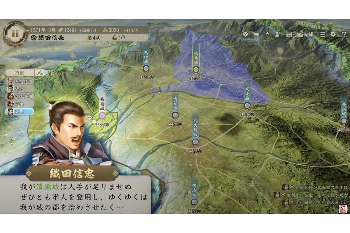 『信長の野望･新生』の「具申」のプレイ画面