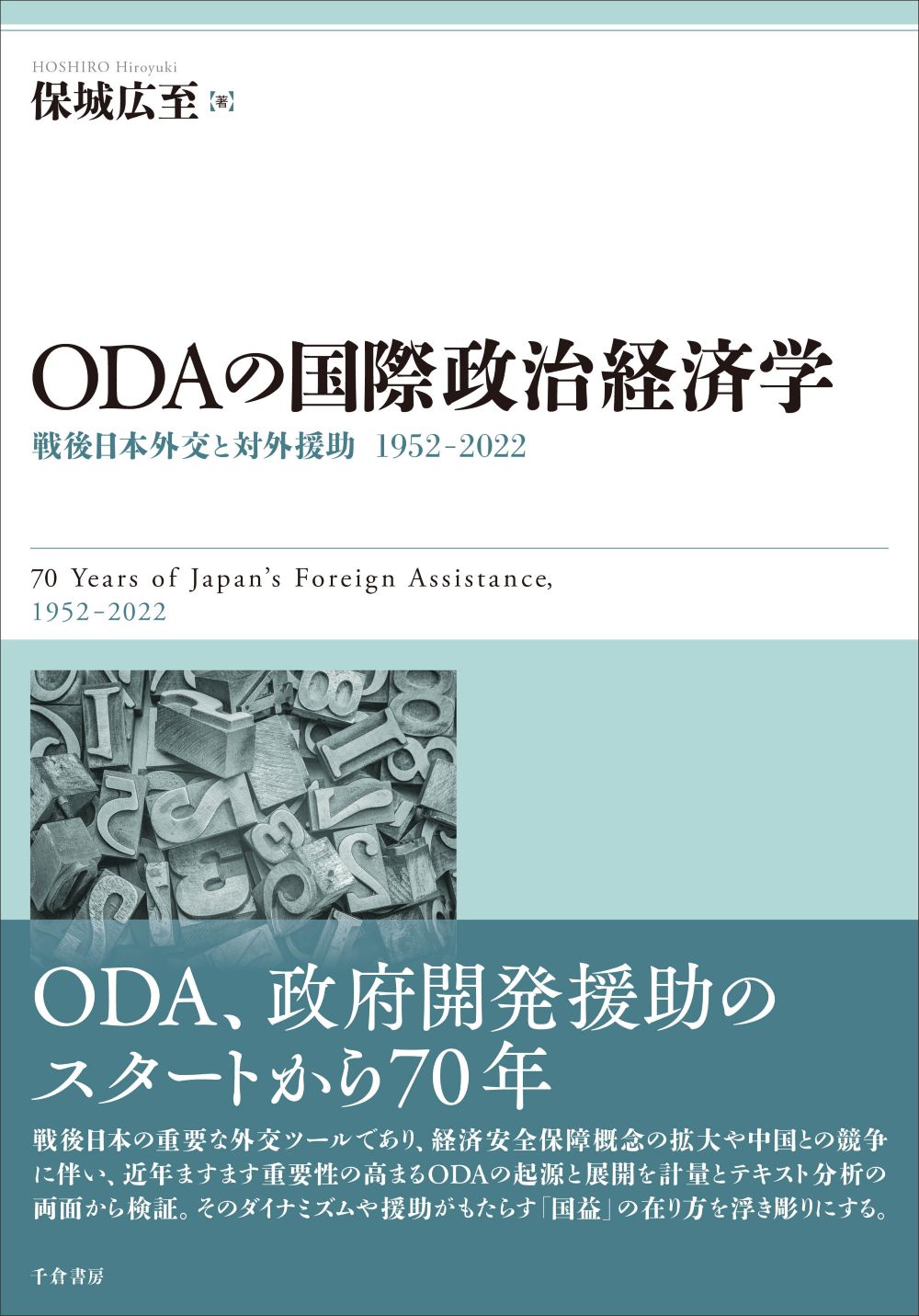 白とターコイズブルーの表紙に数字の写真