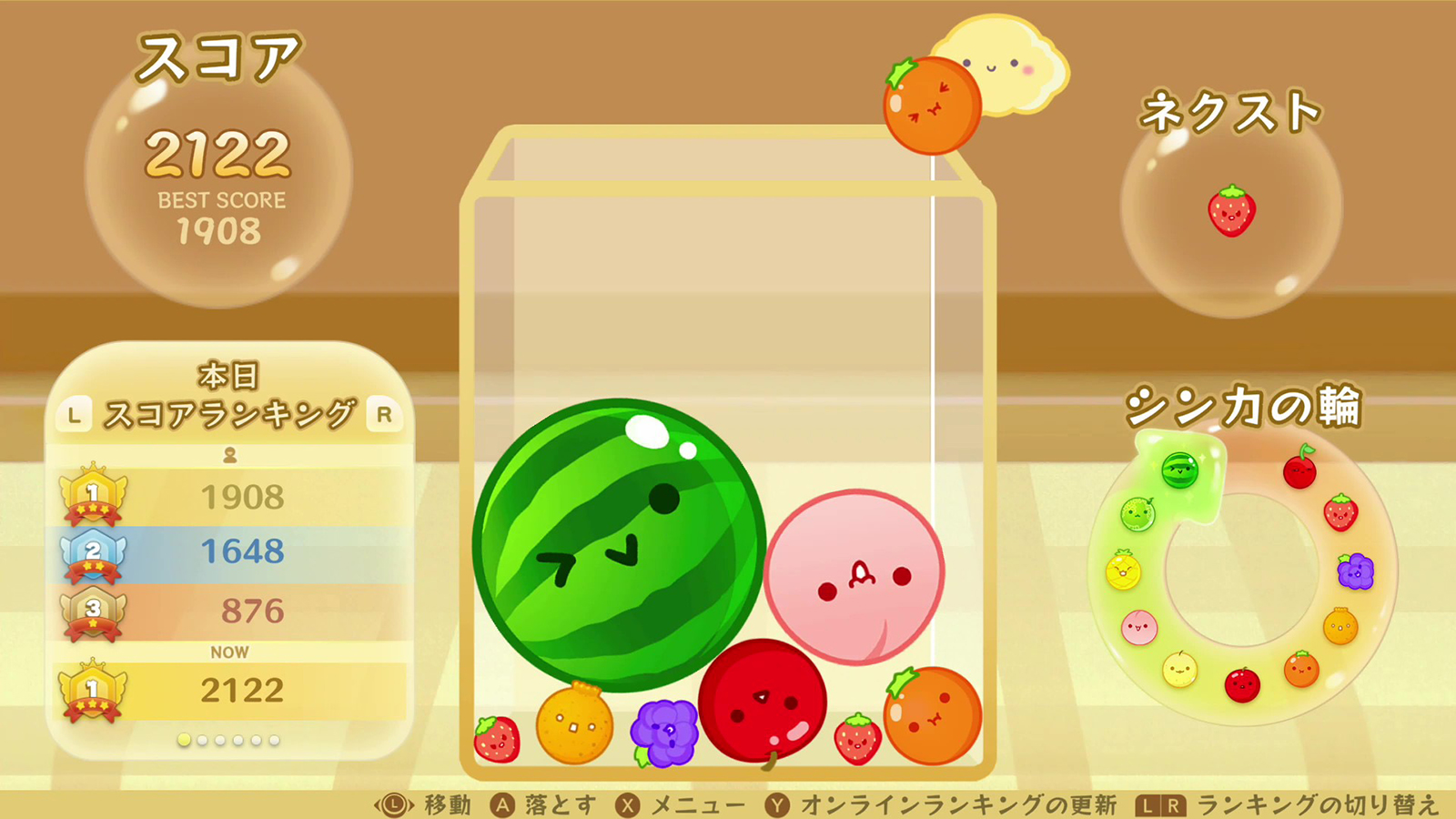 『スイカゲーム』の画面