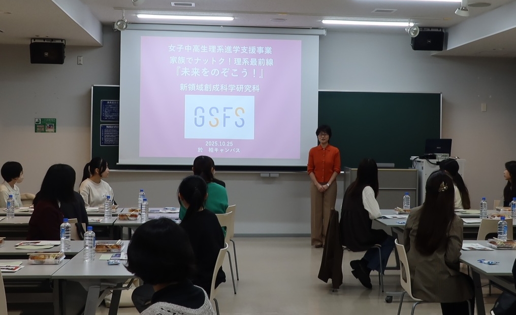 新領域創成科学研究科での午前イベントの様子