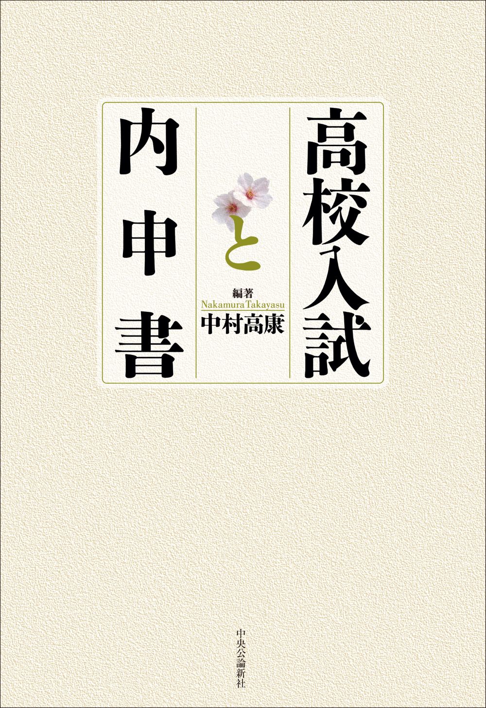 light pink cover