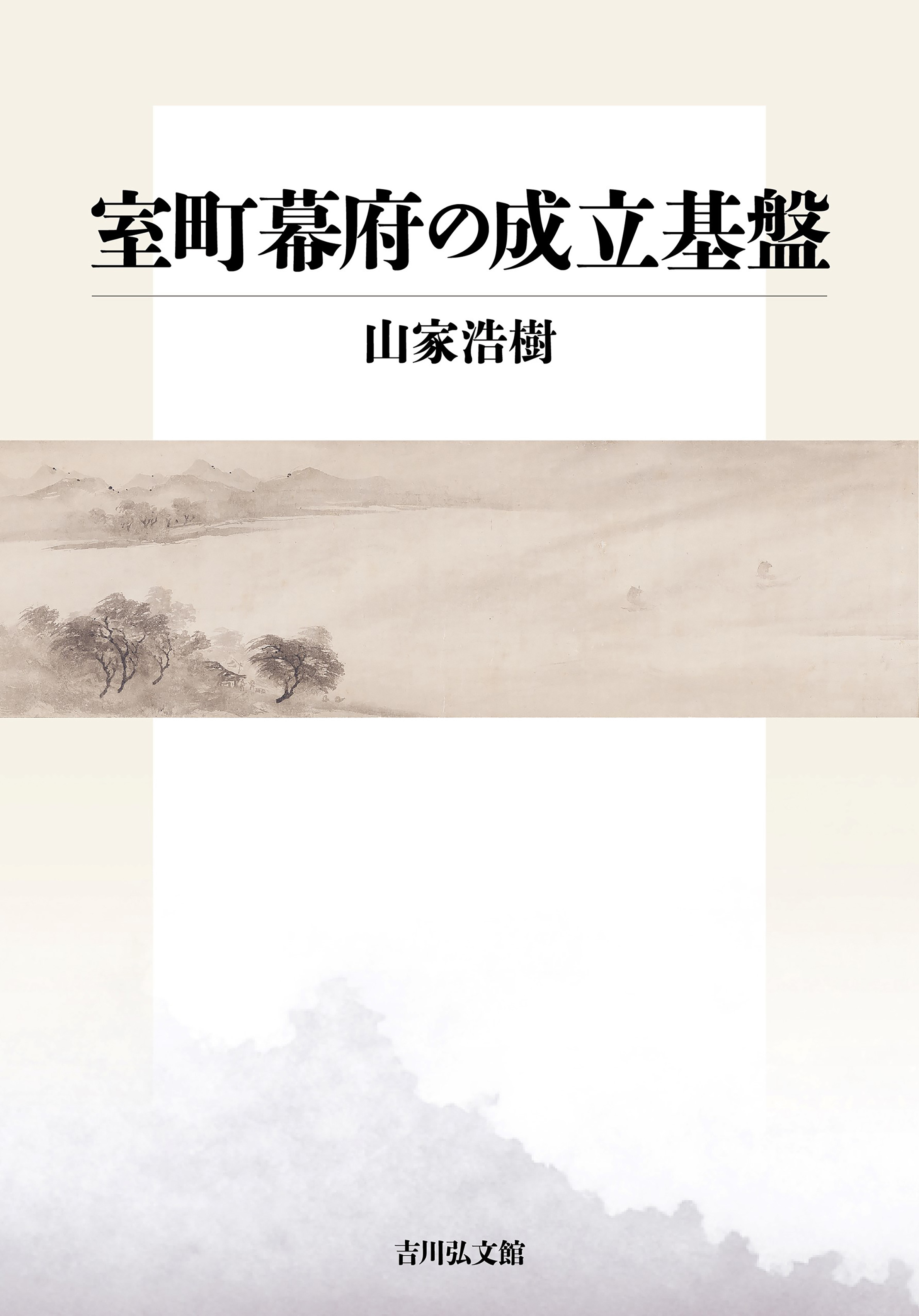 白い表紙に白黒の絵